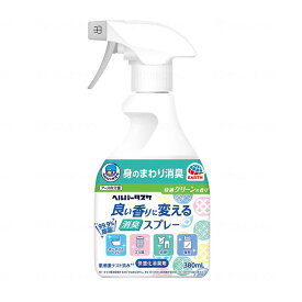ヘルパータスケ 良い香りに変える 消臭スプレー 快適グリーン 本 380ml 消臭 スプレー 快適 フローラル 香り 介護　看護 除菌 消臭 芳香 アース製薬 快適