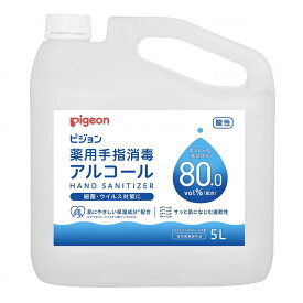 薬用手指消毒 アルコール 詰替用5L手指 諸毒液 除菌 除菌スプレー 大容量 安全