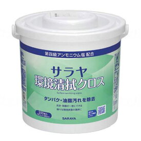 サラヤ環境清拭クロス 個 250枚 容器 詰替 サラヤ 除菌 クロス 使い捨て タンパク汚れ 油脂 油汚れ 除菌 洗浄 清拭 感染対策　看護 介護 衛生