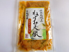 ねずみ大根の青唐辛子味噌