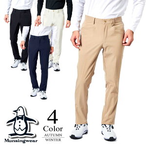 【期間限定クーポン配布中】【メール便・ゆうパケット】▼パンツ〔4wayストレッチ〕 【76/79/82/85/88/92/96/100cm:メンズ】マンシングウェア マンシング マンシングウエア Munsingwear ゴルフウェア