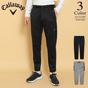 ジョガーパンツ〔裏起毛スムース〕 【M/L/LL寸:メンズ】キャロウェイ ゴルフ Callaway 有名プロ着用ブランド ゴルフウェア パンツ メンズ【秋冬モデル】【SALE】 N c24226111
