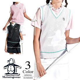 【セール/45％OFF】マンシングウェア メッシュ編みニットベスト〔ペンギンジャカード〕mewxjl80 【M/L/LL寸：レディース】マンシングウェア マンシング マンシングウエア Munsingwear ゴルフウェア ベスト レディース【春夏モデル】【期間限定クーポン】【メール便】