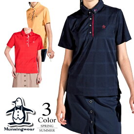 【セール/45％OFF】マンシングウェア 台衿付き半袖シャツ〔無地チェック〕mgwxja05 【M/L/LL寸：レディース】マンシングウェア マンシング マンシングウエア Munsingwear ゴルフウェア シャツ レディース【春夏モデル】【期間限定クーポン】【メール便】