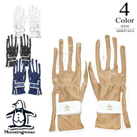 マンシングウェア ゴルフ ゴルフグローブ〔両手〕 mg5sgv00l 【M/L寸：レディース】マンシング マンシングウエア Munsingwear グローブ レディース【2025新作】【期間限定クーポン】【メール便】