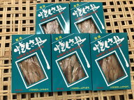 [送料無料]新島焼きくさや箱入りパック5個セット青むろあじ くさやの干物 ギフト お中元 父の日 お土産 …