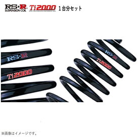 ダイハツ ムーヴコンテ L575S RS★R Ti2000 ダウンサス 1台分セット 新品 スプリング カーパーツ バネ RS-R D046TD