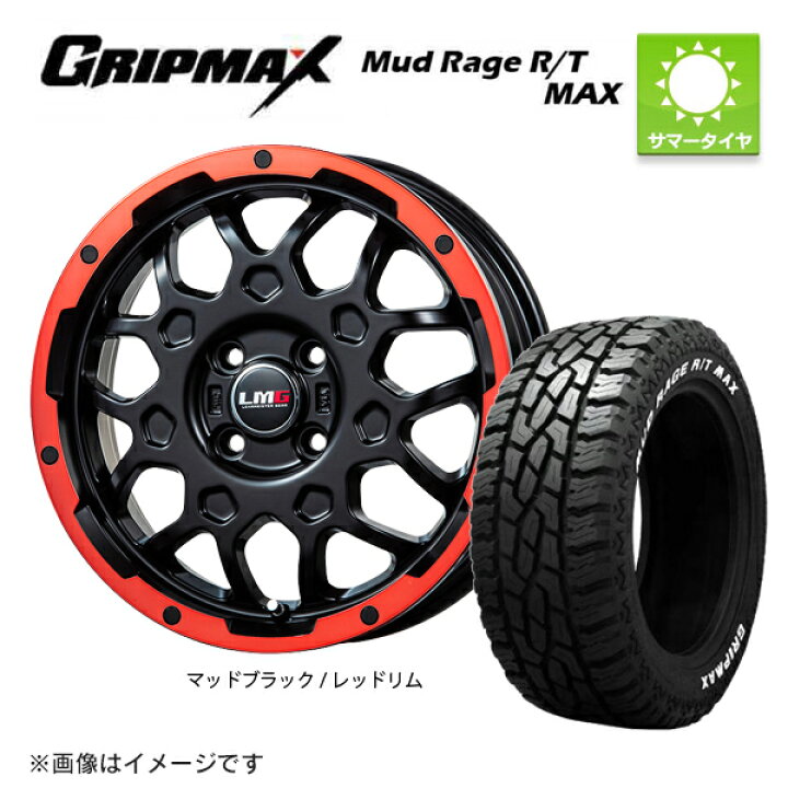 楽天市場】145/R12 サマータイヤ ホイールセット グリップマックス 