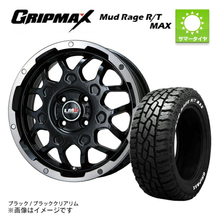 楽天市場】165/60R15 サマータイヤホイールセット グリップマックス 