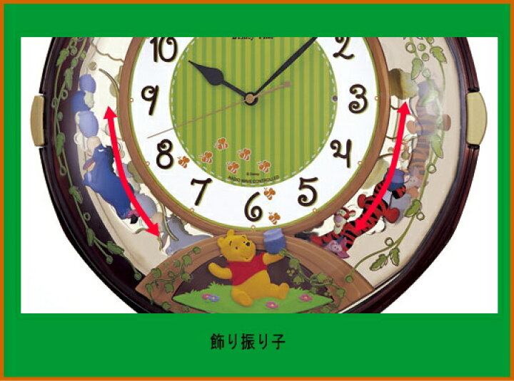 楽天市場】SEIKO セイコークロック キャラクター ディズニー くまの 