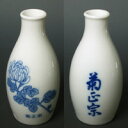 菊正宗名入り「徳利(銚子)・小」