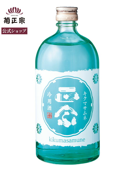 楽天市場】「菊正宗 正宗印・冷用酒 720ml」 冷酒 おしゃれ かわいい 
