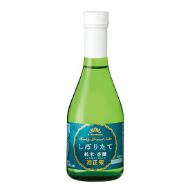 「菊正宗　上撰 しぼりたて純米・香醸 300ml」