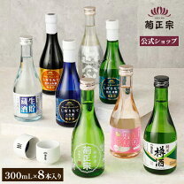 楽天市場】日本酒 飲み比べセット 8本 720の通販