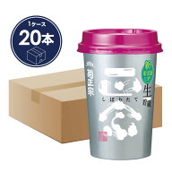 【公式】「菊正宗　しぼりたて ギンネオカップ 180mL× 20本」香りがいい　飲みやすい　フレッシュ　お手…