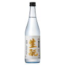 【公式】フレッシュな香りと若々しい味は今だけ。「菊正宗 きもとしぼりたて 720mL」日本酒 辛口 お酒 きもと造り フレッシュ 季節限定 数量限定 菊正宗酒造 神戸 灘 贈答 蔵元直送 本醸造酒 蔵元直送 灘 淡麗 清酒 新酒 技 伝統 老舗 酒蔵 菊正宗 おすすめ 菊正宗とは
