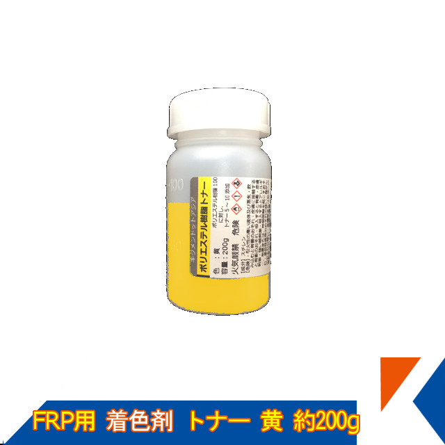 FRP トナー 22-80H イエロー 1kg 小分け 着色剤 樹脂 ゲルコート
