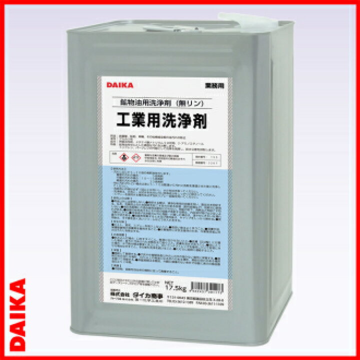 楽天市場】【ダイカ商事:工業用洗浄剤 17.5kg】 : キクミ商会楽天市場店