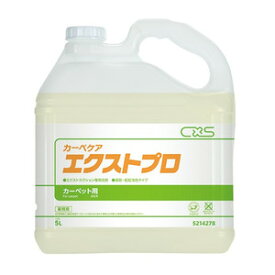 【シーバイエス：エクストプロ 5L 】カーペット洗浄剤