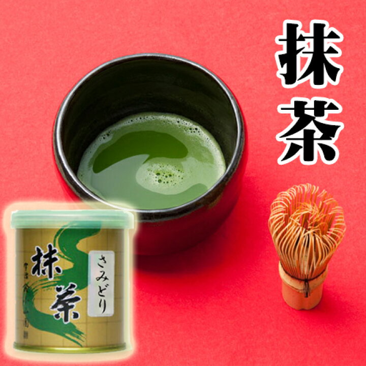 楽天市場】【送料込価格】山政小山園 抹茶 さみどり 30g缶入日本茶 