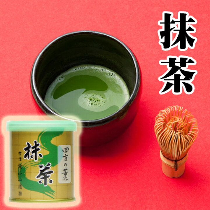 楽天市場】【送料込価格】山政小山園 抹茶 四方の薫 【缶入】30g 