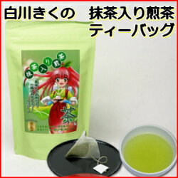 日本茶お茶緑茶煎茶菊之園萌えキャラ白川きくののオススメ【抹茶入り煎茶】ティーバッグ3g×16P入【RCP】