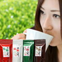 日本茶 緑茶 紅茶　お茶 ティーバッグ手軽に美味しく「お茶しよっ♪」ひも付き三角パッグよりどり3袋 1,500円【ゆうパケット：送料込価格】代引き不可【運送便：送料別途】は代引き可能