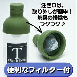 【HARIO】ハリオフィルターインボトルオシャレなワイン型ボトルパーソナルサイズ300ml耐熱ガラスグリーンレッドブラウン税込・送料込2,289円ギフトにも対応します!【RCP】