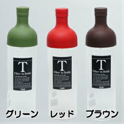 【HARIO】ハリオフィルターインボトルワイン型ボトル白川茶セット横置きOK耐熱ガラス750ml水出し抽出タイプ【RCP】