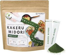 【クロレラ工業】KAKERU MIDORI 20包　かけても混ぜても溶かしてもOK！　日本のスーパーフード
