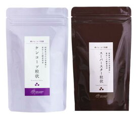 【酵素 菊のマーク】★組み合わせ商品★　ケンコーソ 粒状 150g　と　スーパースター粒状150g