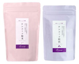 【酵素 菊のマーク】★組み合わせ商品★　ケンコーソ粉末 250g　と　ケンコーソ粒状150g