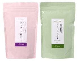 【酵素 菊のマーク】★組み合わせ商品★　ケンコーソ粉末 250g　と　ハイパワー粉末240g