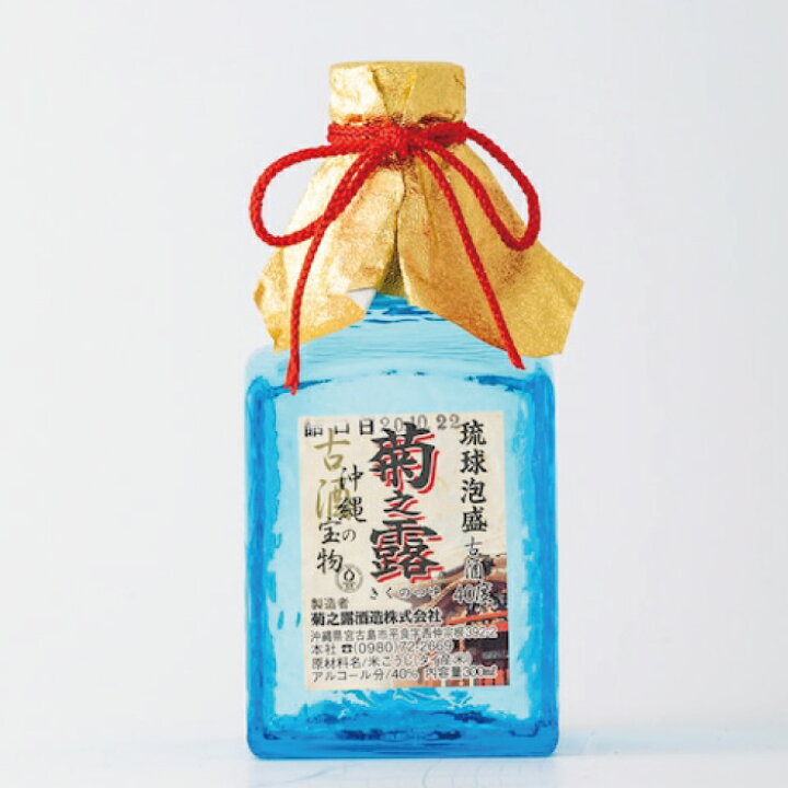 楽天市場】沖縄らしい青を愉しむ「琉球ガラス」入り。 琉球泡盛 沖縄の 