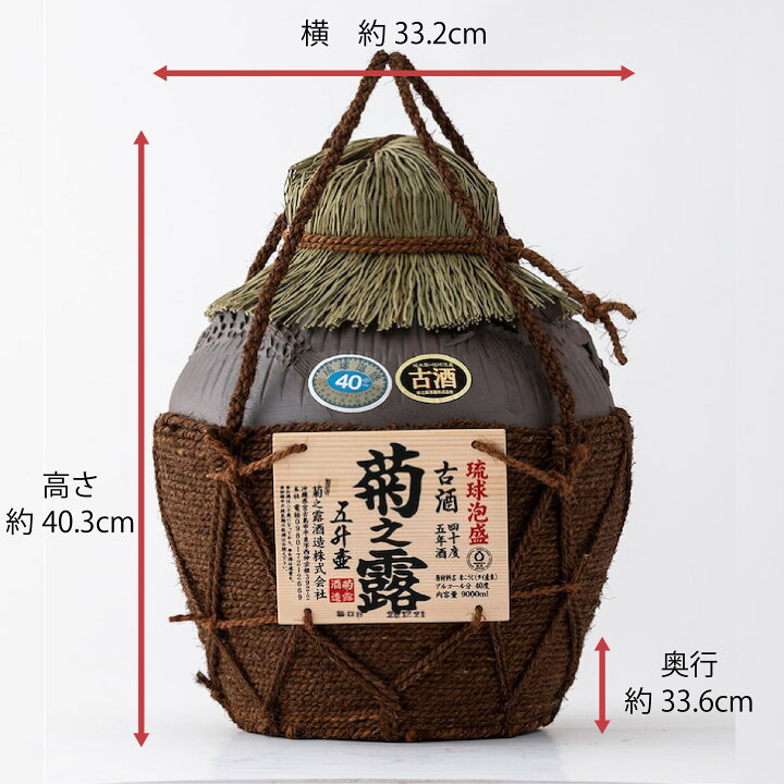 楽天市場】【 送料無料 】 菊之露 公式 琉球泡盛 古酒 壺浪漫 五升壷 