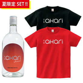 【夏限定セット】菊之露akari＆公式ロゴTシャツ