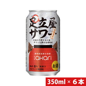 【6缶】足立屋サワー 350ml×6