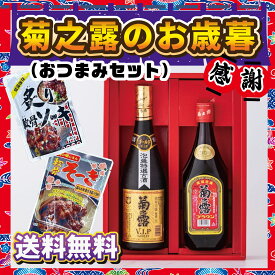 【送料無料】お歳暮ギフト！古酒 VIPゴールド・ブラウン【食べ比べ軟骨ソーキ2点付き】