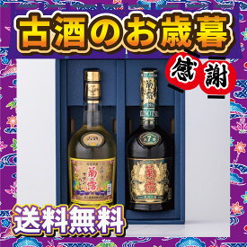 【送料無料】【お歳暮ギフト】古酒サザンバレル・古酒7年セット