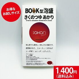 ＼送料込みで1,400円／ 菊之露akari 450ml 人気 おすすめ 泡盛 焼酎 沖縄 宮古島 お土産 飲みやすい すっきり お酒 地酒 お試し 初めて 25度