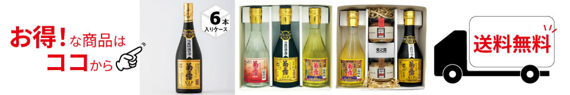 お得な商品一覧バナー