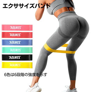 エクササイズバンド ヨガベルト ベルト トレニンーグ レジスタンスバンド ゴムバンド ストレッチバンド ヨガ 美尻 強度別 ダイエット 自宅 筋力 シェイプアップ