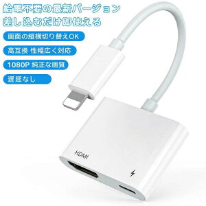 iPhone hdmi�ϊ��P�[�u�� ����HDMI�ϊ��A�_�v�^ �A�C�t�H���P�[�u�� �����掿 �x���Ȃ� �e���iPhone/iPad/iPod�Ή� �d���s�v �A�v���s�v �ݒ�s�v