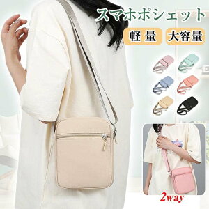 スマホポーチ スマホショルダー スマホポシェット レディース メンズ 財布 ショルダーバッグ 小物入れ 斜めがけ 肩掛け 無地 軽量 シンプル