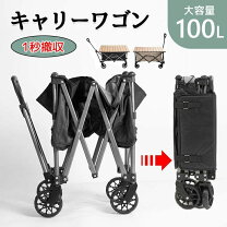楽天市場】アウトドア ワゴン（キッズ・ベビー・マタニティ）の通販