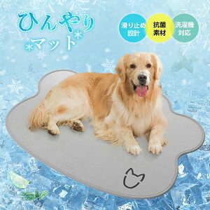ペット ひんやりマット 犬 猫 夏用 クールマット 冷感シーツ 熱中症対策 冷感 ペット用マット 滑り止め 快適 暑さ対策 洗える ペット用おしっこマット 多用途 小 中 大型 ペット用品 夏寝具