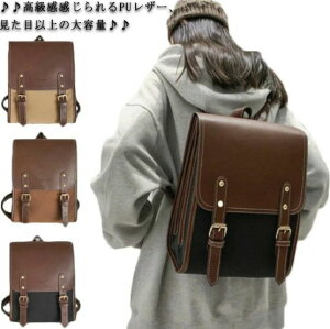 リュック 2way ショルダーバッグ バックパック 大容量 PUレザー 合成皮革 フラップ 可愛い 黒 レディース 女子 コンパクト オシャレ ルックザック 入学式 旅行 ギフト 高校生 中学生 多収納 シ