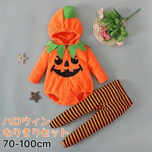 送料無料 ハロウィン 衣装 子供服 ベビー服 男の子 女の子 子供 かぼちゃ 仮装 キッズ ベビー ジャックオーランタン 2点セット 長袖パーカー ベスト レギンス コスチューム コスプレ なりき