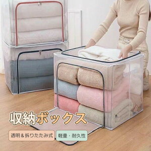 収納ボックス フタ付き 折りたたみ 収納ケース ふた付き 半透明 布団収納 クローゼット 防水 通気 積み重ね 衣類収納箱 大容量 66L 80L 110L