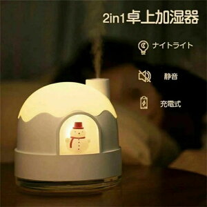   350ml ^ iCgCg  NX}X É ԘA USB[d 1200mAh ^